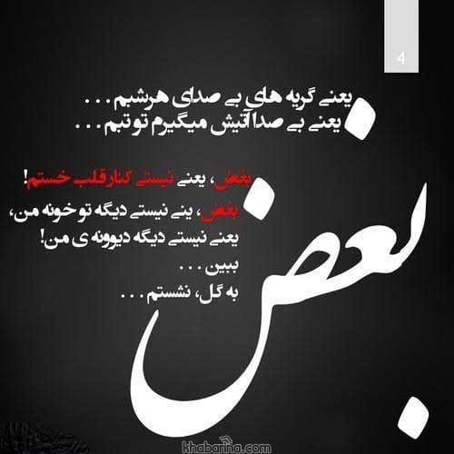 اشعار سوزناک و غمگین از شاعران
