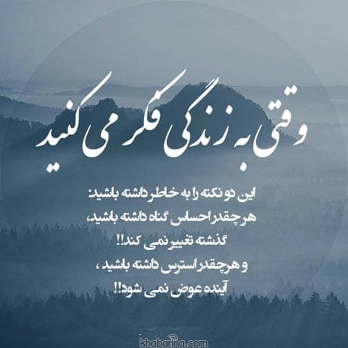 اشعار سوزناک و غمگین