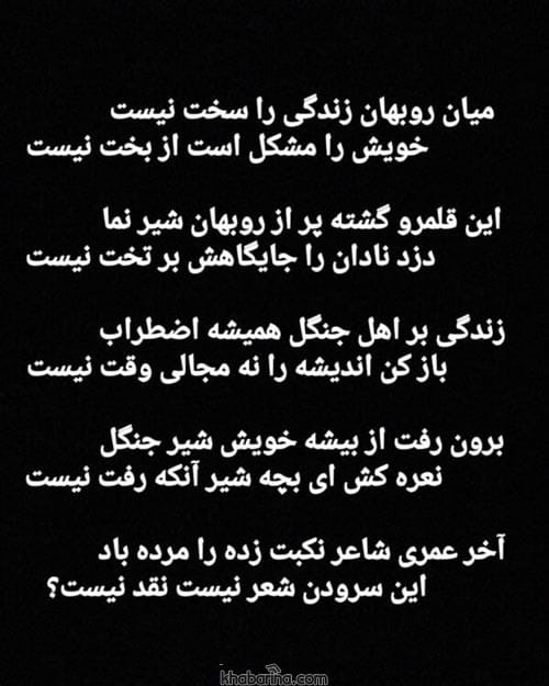 اشعار سوزناک و غمگین