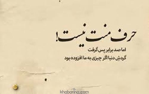 اشعار سوزناک و غمگین