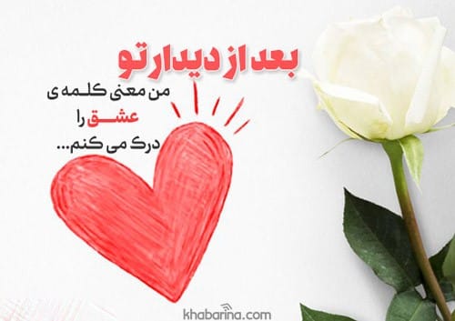جملات زیبا درباره عشق