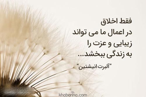 کسی که مورد توجه مردم قرار گیرد. ممکن نیست سبب برانگیختن خشم و کینه ی دشمنان نشود ویکتور هوگو