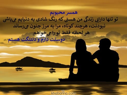 جملات دلتنگی برای همسر