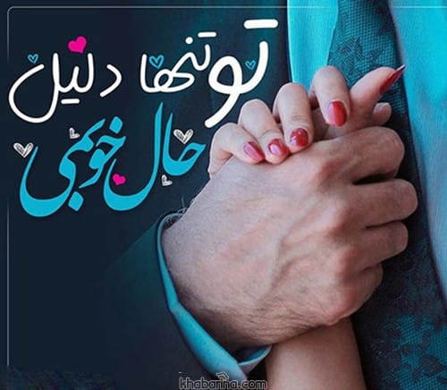 جملات دلتنگی برای همسر