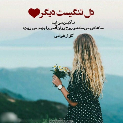 جملات دلتنگی برای همسر
