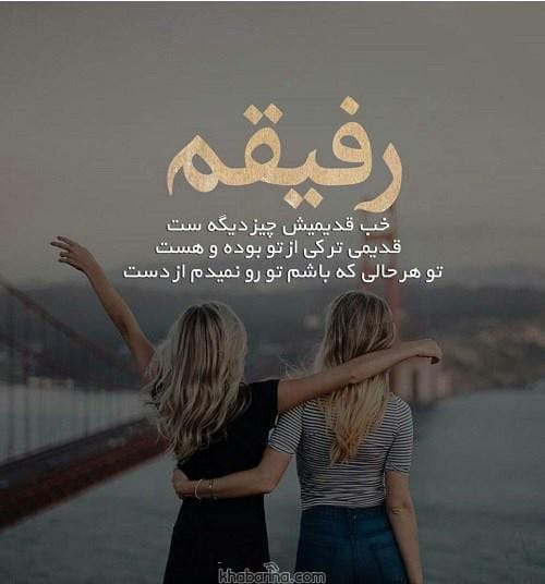 جملات دلتنگی برای دوست قدیمی