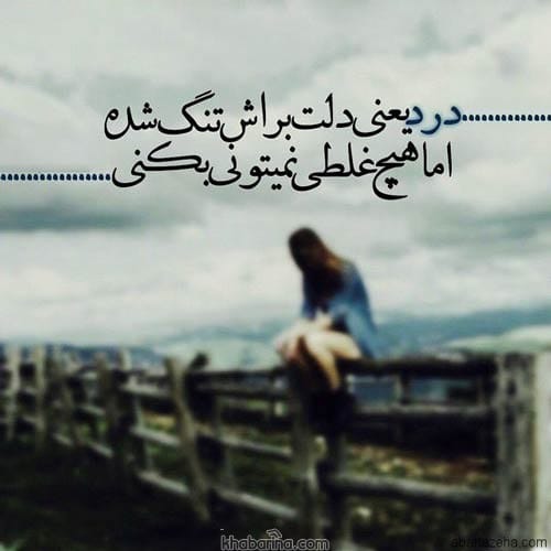 جملات فراموش كردن عشق