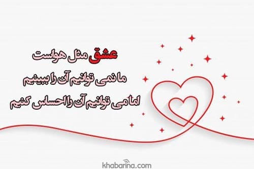 جملات زیبا در مورد عشق