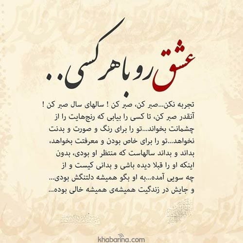 جملات زیبا در مورد عشق