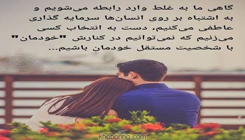 جملات زیبا در مورد عشق