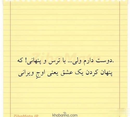 جملات عاشقانه عشق پنهانی