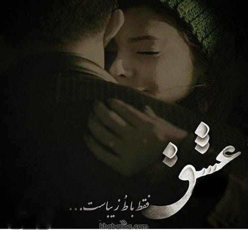 جملات عاشقانه عشق پنهانی