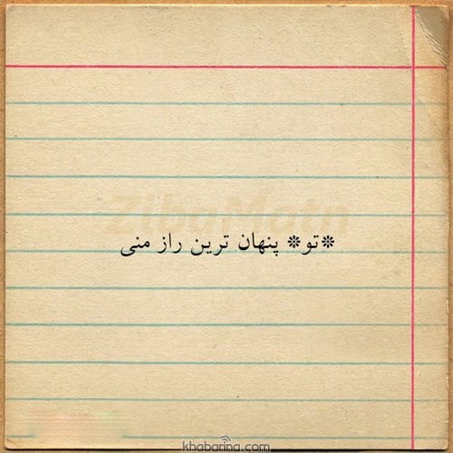 جملات عاشقانه عشق پنهانی