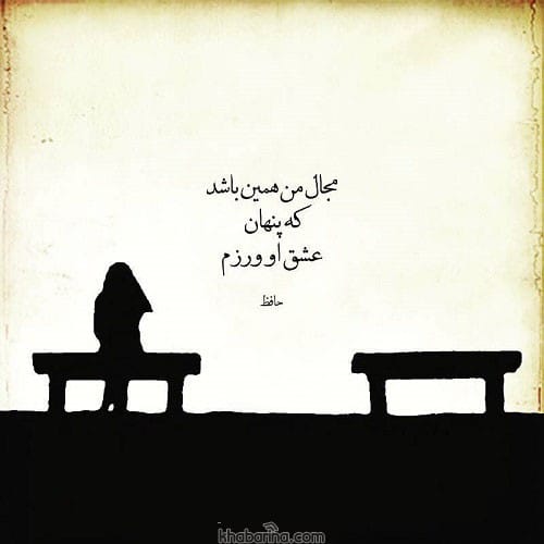 جملات عاشقانه عشق پنهانی