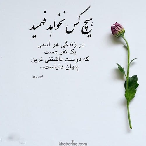 جملات عاشقانه عشق پنهانی