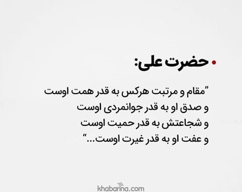 جملات جوانمردی و مردانگی