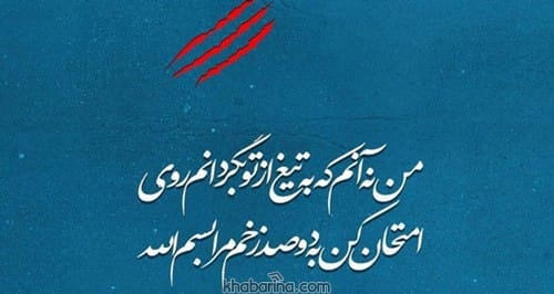 جملات جوانمردی و مردانگی