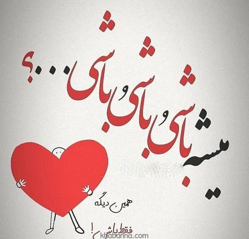 جملات عاشقانه مخاطب خاص
