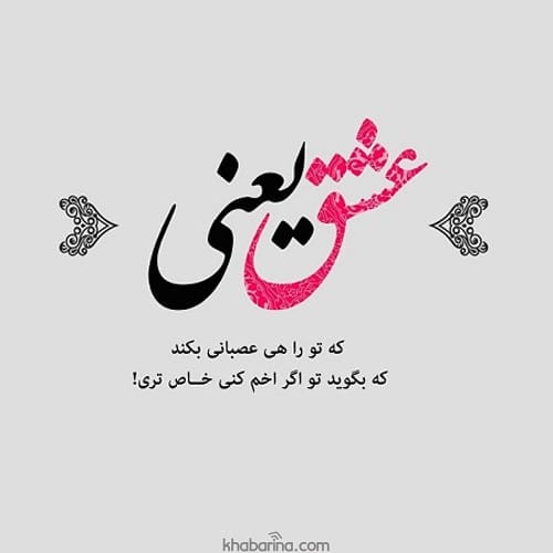 جملات عاشقانه مخاطب خاص