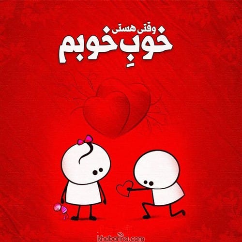 جملات عاشقانه مخاطب خاص