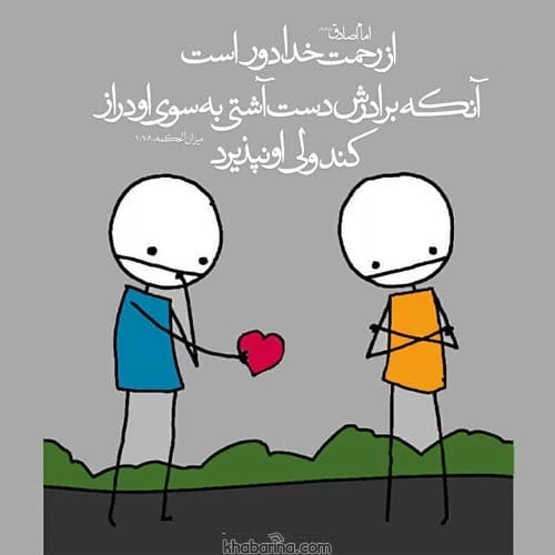 جملاتی برای آشتی کردن