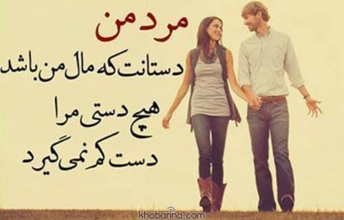 جملاتی برای آشتی کردن