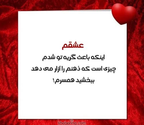 جملاتی برای آشتی کردن