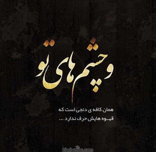 جملات مفهومی عاشقانه