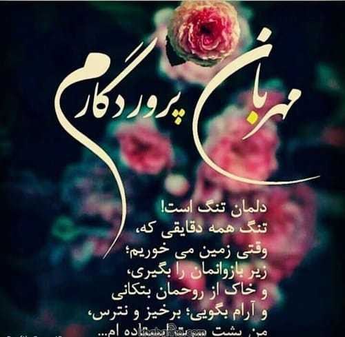 جملات مهربانی و محبت