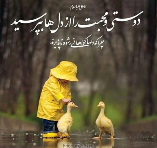 جملات مهربانی و محبت