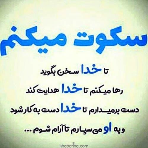 متن و جملات زیبا روز مقاومت