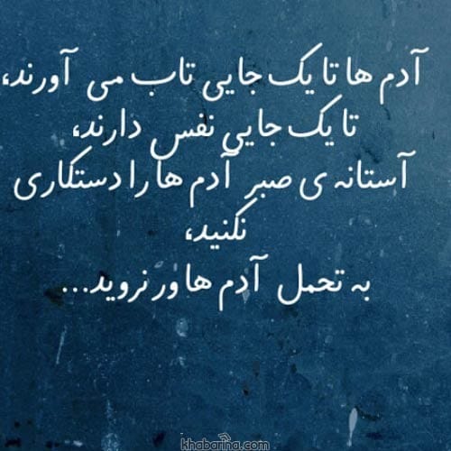 متن و جملات زیبا روز مقاومت