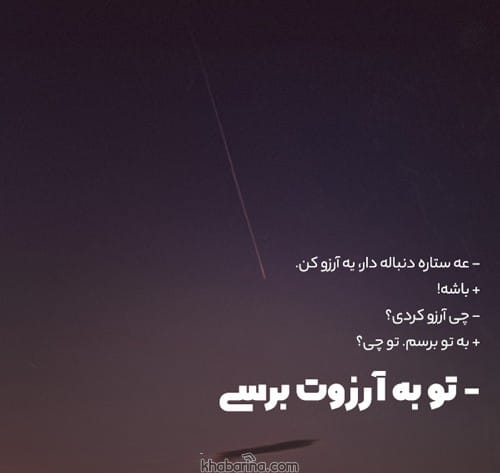 جملات رسیدن به آرزو