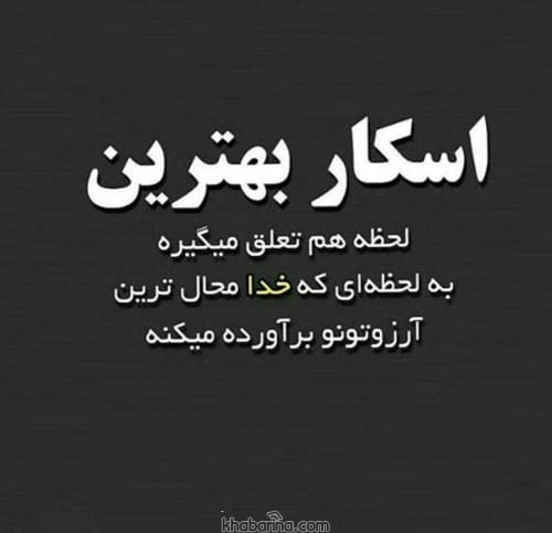 جملات رسیدن به آرزو