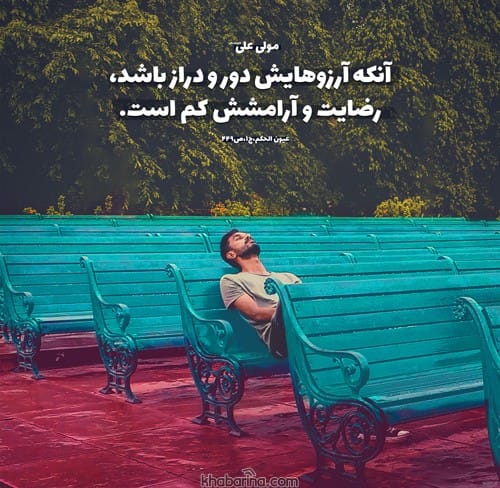 جملات رسیدن به آرزو