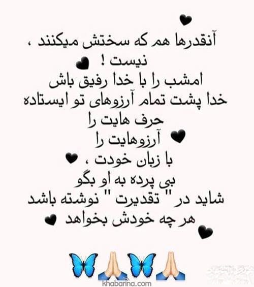 جملات رسیدن به آرزو