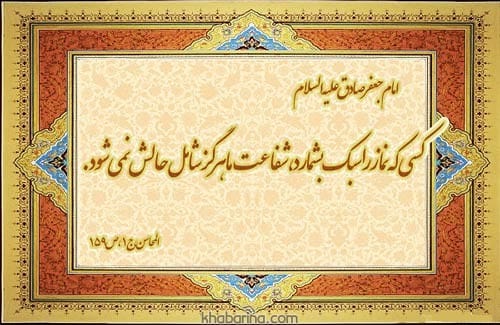 سخنان زیبا امام صادق