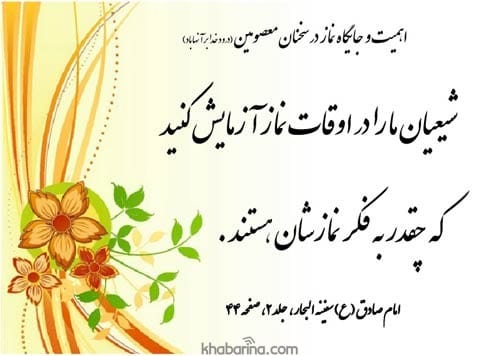 سخنان زیبا امام صادق