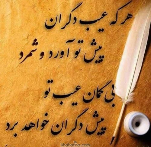 سخنان بزرگان ادب درباره زندگی