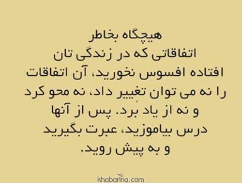 سخنان بزرگان ادب درباره زندگی