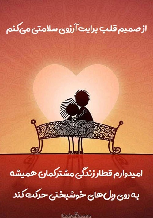 جملات استوری تبریک تولد به عشقم