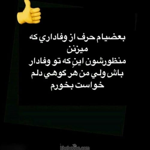 جملات تعهد به عشق
