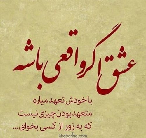 جملات تعهد به عشق
