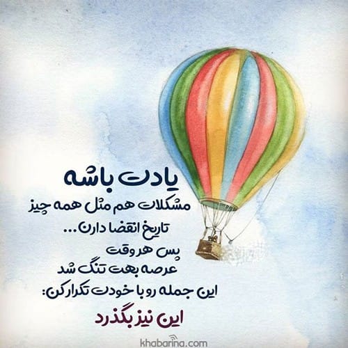 جملات دخترونه زیبا