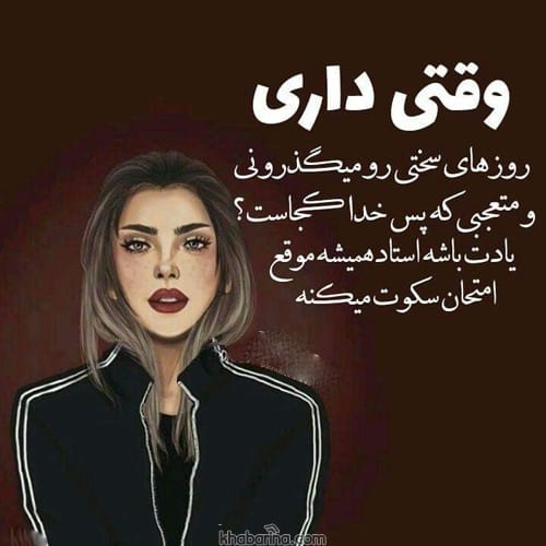 جملات دخترونه زیبا