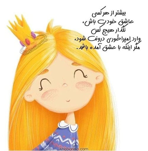 جملات دخترانه انگیزشی
