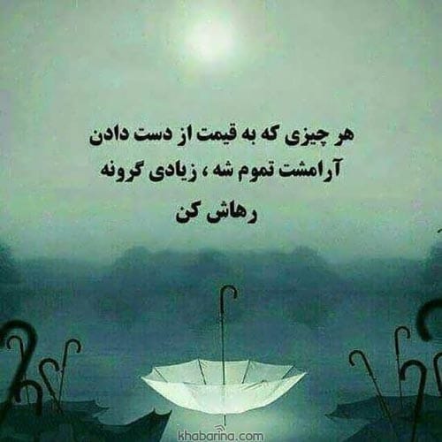 متن درباره آرامش درون