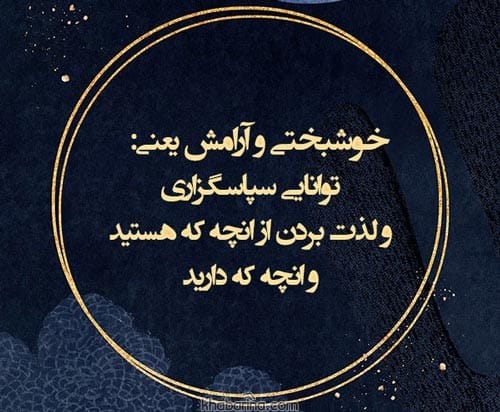 متن درباره آرامش درون