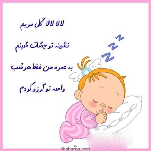 متن آرزو کودکانه