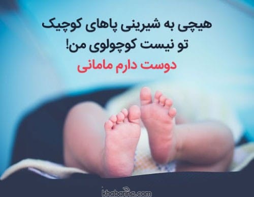جملات زیبا برای فرزندم